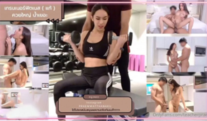 ครูแพรวกะเทยมีดุ้นยั่วเย็ดหนุ่มหล่อในฟิตเนส