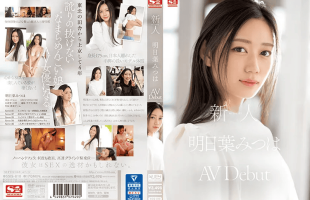 SSIS-906 Mitsuha Asuha ลีลาการถึงจุดสุดยอด น้ำแตกเป็นลิตร