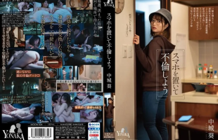 MOON-024 มามีชู้โดยไม่ต้องมีสมาร์ทโฟน อาโออิ นากากุสุคุ