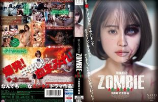 START-073  MINAMO ZOMBIE AV DEBUT